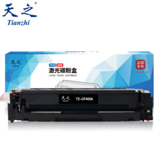 天之（Tianzhi）TZ-CF403A 大容量红色硒鼓（适用惠普 HP 201A M252n;M252dw;M274N;M277N;M277dw）