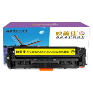 映美佳 CB542A惠普CF212A黄色硒鼓CE322A佳能CRG416Y黄色CRG331Y 适用HP125A 131A 128A 8050 8030cn 7110Cw