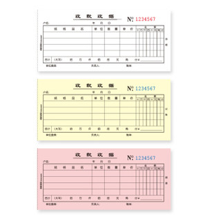 弓箭手(Arcarius)收款收据 三联20组无碳复写出纳收据 60K(173*75mm) 10本装 A160601