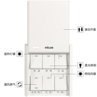 四季沐歌 MICOE M-YF5013 集成吊顶 风暖灯暖LED照明多功能嵌入式液晶显示浴霸