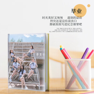 虎彩 照片书DIY个性相册制作 定制毕业照班级聚会旅游宝宝成长闺蜜影集婚纱纪念册 12寸硬壳杂志照片书50P