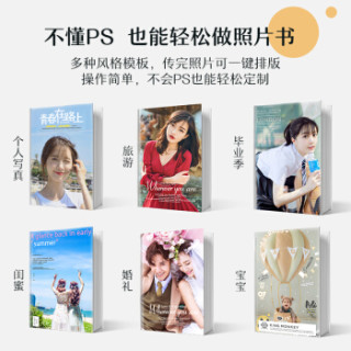 虎彩 照片书DIY个性相册制作 定制毕业照班级聚会旅游宝宝成长闺蜜影集婚纱纪念册 12寸硬壳杂志照片书50P