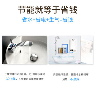 万和（Vanward）循环泵家用回水器智能热水器即开即热循环系统静音空气能全自动回水泵 Y19SS-R1C