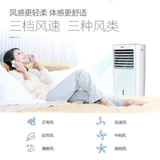 美的（Midea）AC120-17ARW 10L大容量冷风扇/家用遥控空调扇/冷风机/制冷电风扇