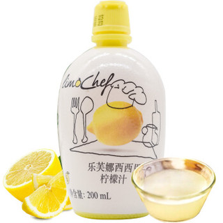 意大利进口 lefuna乐芙娜 西西里柠檬汁200ml/瓶*2 烘焙佐餐冲调蛋糕奶茶饮品饮料牛排调味料汁