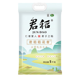 君稻 五常民乐稻花香米 5kg *2件 +凑单品