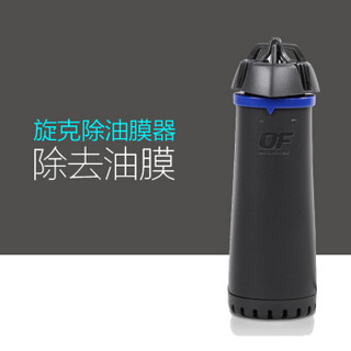 OF 除油膜器 净水器 鱼缸过滤器 水族箱小型过滤桶 除油膜 潜水过滤泵 鱼缸专用除油膜 可调控水流 200L