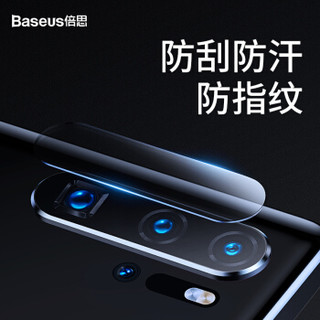 倍思（Baseus）华为 P30pro镜头钢化膜 P30PRO摄像头保护后膜 全覆盖高清耐磨耐刮 透明