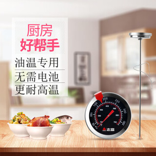 志高（Chigo）厨房食品油温计油炸温度计烘焙水温计测食物奶温油温表 ZG-8013（黑色）