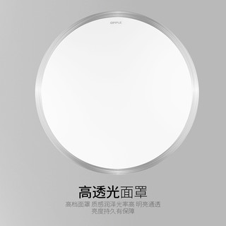 OPPLE 欧普照明 MX590-D1*56T-SD led吸顶灯具圆形现代简约 (5700K、16W)