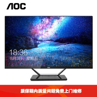 AOC AIO721 23.8英寸超薄IPS屏一体机台式电脑（八代i5-8400 8G 480GSSD 双频WiFi 蓝牙 3年上门 商务键鼠）