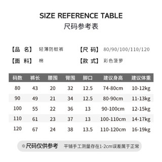 纤丝鸟 TINSINO自营童装宝宝防蚊裤儿童长裤夏季薄款男童空调裤女童外出长裤婴幼儿衣服 彩色菠萝浅蓝 100