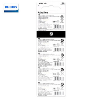 飞利浦（PHILIPS）LR23A12V高伏碱性电池100粒（5粒卡x20）适用于门禁/门铃/遥控器/车辆防盗器/电动卷帘门