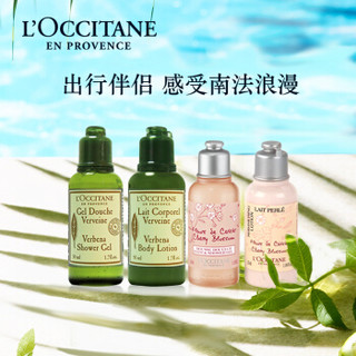 欧舒丹 L'OCCITANE花漾肌秘尝鲜礼盒（小美盒）