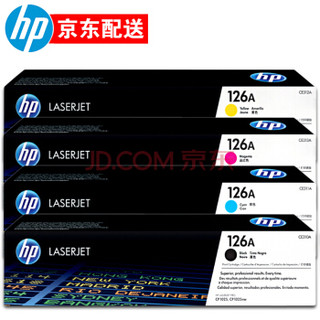 惠普（HP）ce310a 126a 原装硒鼓 适用于1025 1025nw 175a CE310-3四色套装