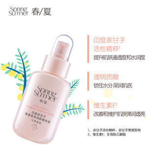 春夏（SPRING&SUMMER）印度余甘子净透亮采润肤精华液40mL（补水保湿润肤提亮肤色透明质酸学生）