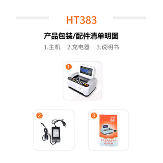 康艺 KANGYI HT-838 多功能残币兑换仪