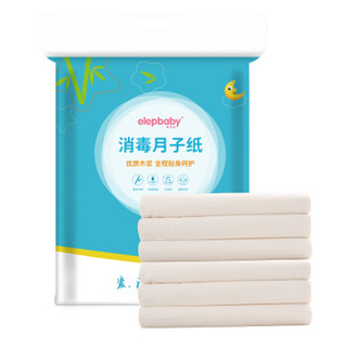 象宝宝(elepbaby)产妇待产包入院全套用品孕产妇护理垫卫生巾乳垫产前产后月子包16件套实用型