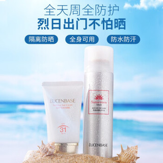 透真防晒喷雾150ml SPF30 (轻薄隔离 防水防汗 男女脸部全身可用  敏肌适用）