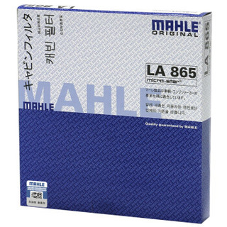 MAHLE 马勒 高风量空调滤芯滤清LA865(适用雅阁/思域15年前/CRV/奥德赛/杰德)