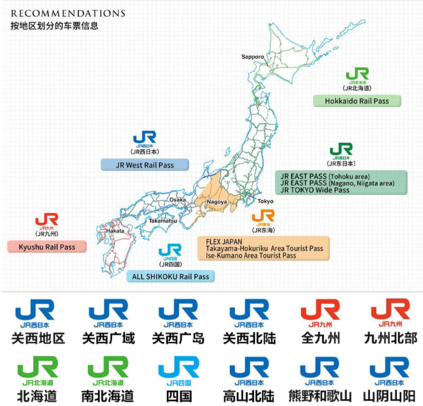 日本 北海道JR PASS 3/4/5/7日可选