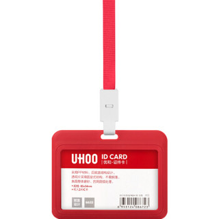 优和（UHOO） 商务证件卡套 横式 6个卡套+6根挂绳/盒 员工胸牌厂牌工作证 大红 6633