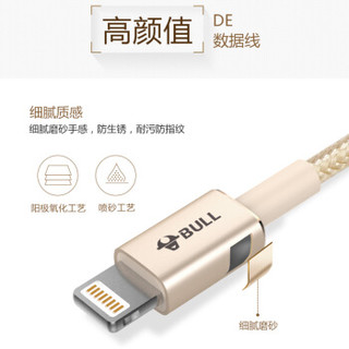 公牛 BULL GNV-J7210香槟金苹果数编织据线 USB充电器线 iPhoneX/XS MAS/XR/8plus/ipad/MFI认证 1米