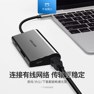 威迅（VENTION）Type-C转HDMI转换器 USB-C扩展坞千兆网卡+HUB+PD充电 苹果Mac笔记本拓展坞 0.1米灰色 CMBHA