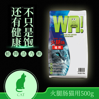 蛙牌 WA!  猫火腿肠500g(15根）鲜肉宠粮系列X2013 宠物零食活力猫粮香肠