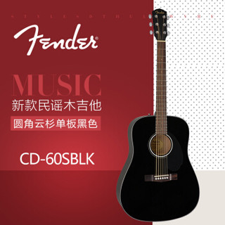 Fender 芬达 CD-60S系列 原声 单板民谣木吉他 圆角桃花芯木背侧板 云杉木41寸 BLK黑色