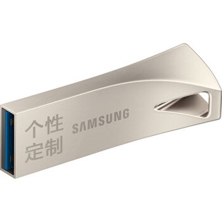 三星（SAMSUNG）128GB USB3.1 U盘 BAR升级版+定制版 香槟银 读速300MB/s 专属风格，个性定制（Gen 1）