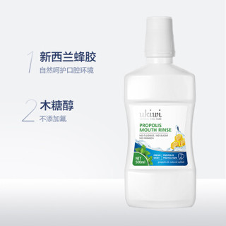 纽西小精灵 （ukiwi） (新西兰进口) 蜂胶漱口水 (薄荷味) 500ml*3 （蜂胶修护清新口气）