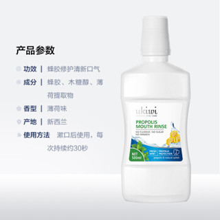 纽西小精灵 （ukiwi） (新西兰进口) 蜂胶漱口水 (薄荷味) 500ml*3 （蜂胶修护清新口气）