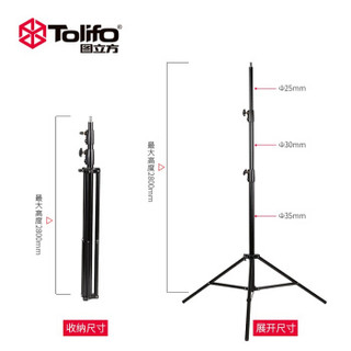 图立方 Tolifo DJ280灯架 2.8m金属弹簧 缓冲 加粗支架