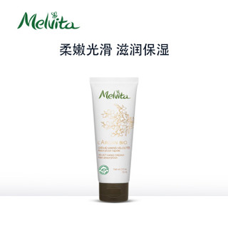 欧舒丹蜜葳特(Melvita)摩洛哥坚果润手霜 75ml（护手霜女 保湿滋养 秋冬必备 防止干燥植物精粹天然香味）