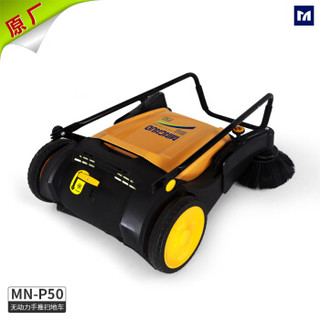 明诺（MINGNUO）MN-P50 无动力手推式扫地机不用充电的扫地机手柄可折叠