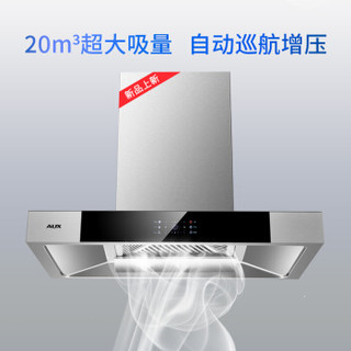 奥克斯（AUX）欧式顶吸式家用抽油烟机灶具套装 20立方吸力 一级能效 燃气灶烟灶套装 MT01A+Q07（液化气）