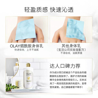 玉兰油Olay精华保湿补水身体乳 莹亮修护 400ml