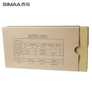 西玛（SIMAA）50个 发票版无酸纸会计凭证盒 加厚 255*145*50mm 记账凭证封面档案盒子