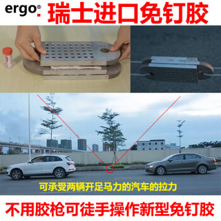 ergo7820 瑞士进口免钉胶强力胶水快干粘金属铁木头的胶水代替焊接陶瓷塑料修补胶防水非专用502万能胶水