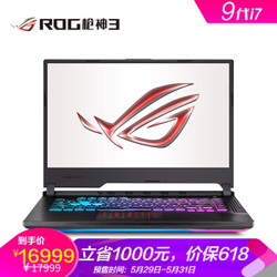 ROG全新电竞抄本枪神3（240Hz、9代i7、2070、超跑设计）