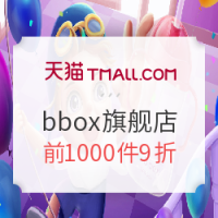 天猫精选 bbox旗舰店 618大促