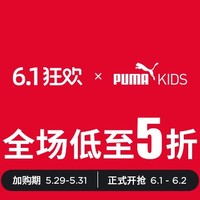 天猫精选 puma童装旗舰店