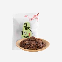 网易严选 青梅饼 56g   *3件