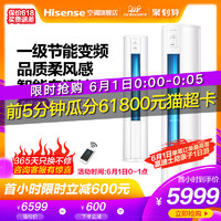 Hisense海信3匹p变频一级节能立式空调柜机客厅圆柱72LW/E80A1