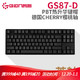 GANSS 高斯 GS87D 蓝牙双模机械键盘 87键 Cherry茶轴