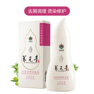 YUNNANBAIYAO 云南白药 去屑修复头皮护理洗发乳 210ml *8件