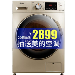 美的（Midea）10公斤洗烘一体带烘干 变频滚筒洗衣机全自动 速风蒸汽烘干 羽绒服低温柔烘 除螨洗