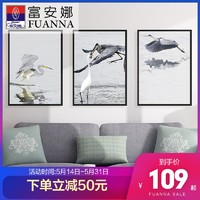 富安娜玄关装饰画新中式过道走廊挂画客厅壁画入室动物挂画仙鹤图