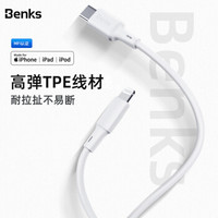 Benks 邦克仕 M13 Type-C to Lightning MFi认证 PD快充线 1.8米